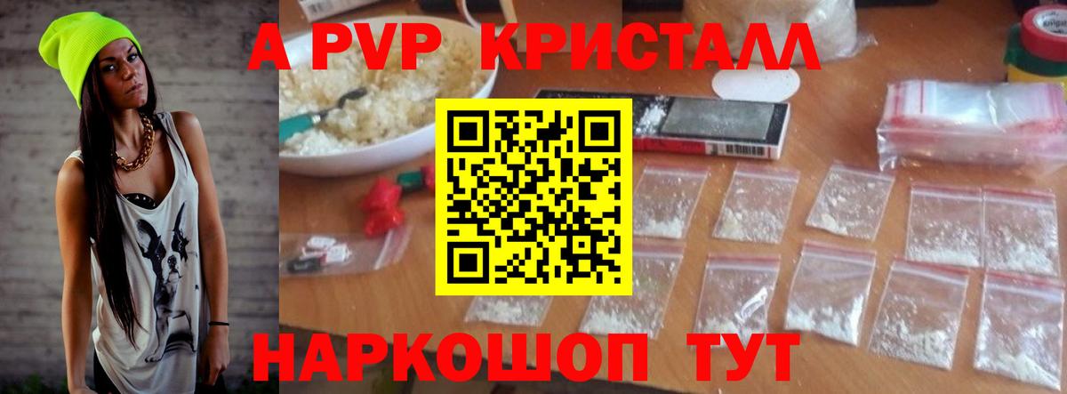 Альфа ПВП крисы CK  Вход с VPN  Пугачёв  Alpha-PVP  Alpha PVP Crystall 