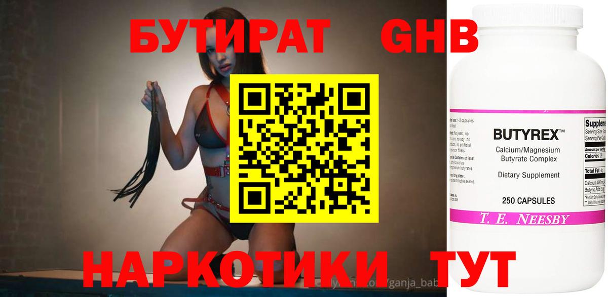 БУТИРАТ оксана  Вход с VPN  БУТИРАТ  Пугачёв 