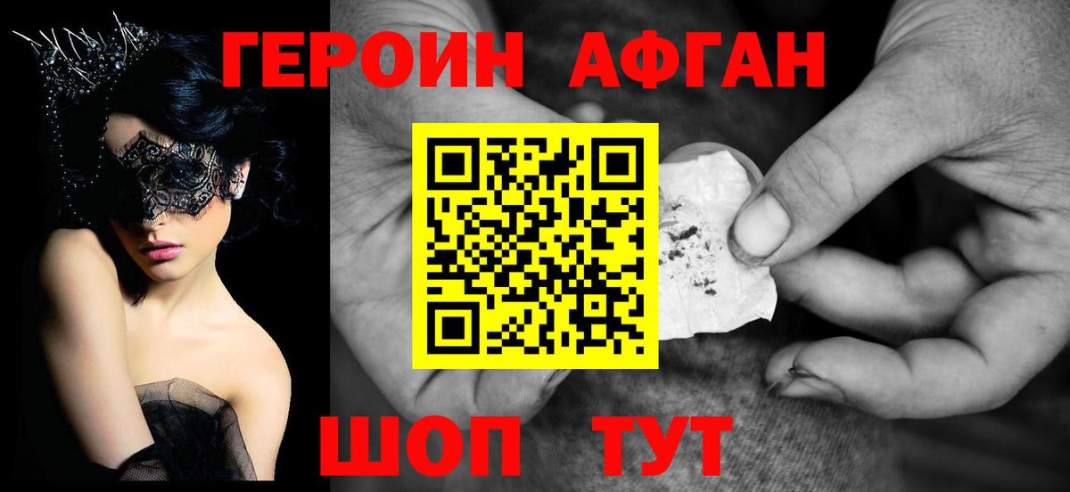 Героин  Героин Heroin  Вход с VPN  Пугачёв 