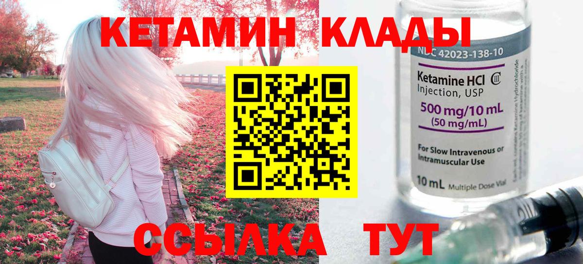 КЕТАМИН ketamine Пугачёв