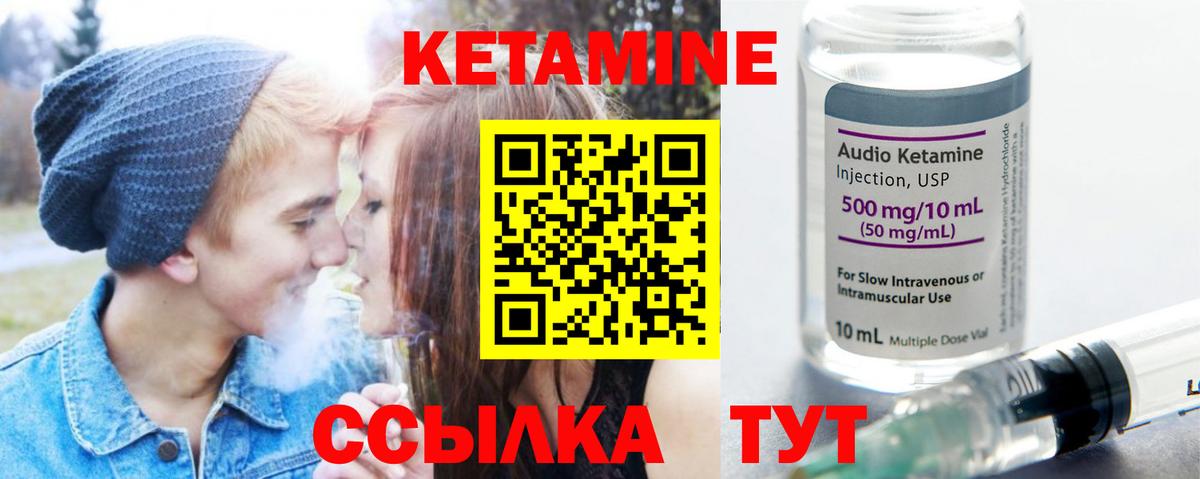 Кетамин ketamine  Кетамин ketamine  Вход с VPN  Пугачёв 