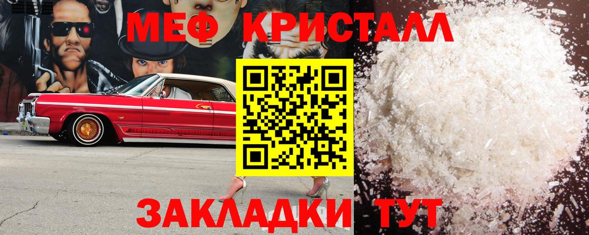 Меф  МЕФ  Вход с VPN  Меф 4 MMC  МЕФ mephedrone  Пугачёв 