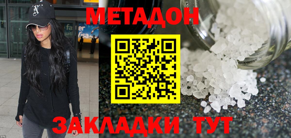 Пугачёв  Метадон кристалл  даркнет наркотические препараты  МЕТАДОН VHQ  Вход с VPN 