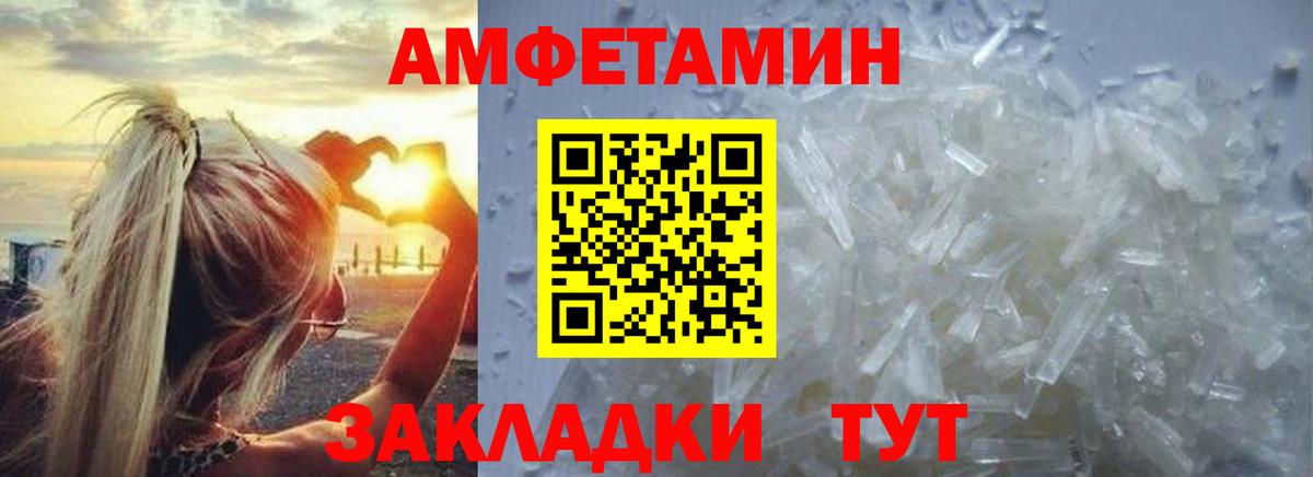 Первитин кристалл Пугачёв