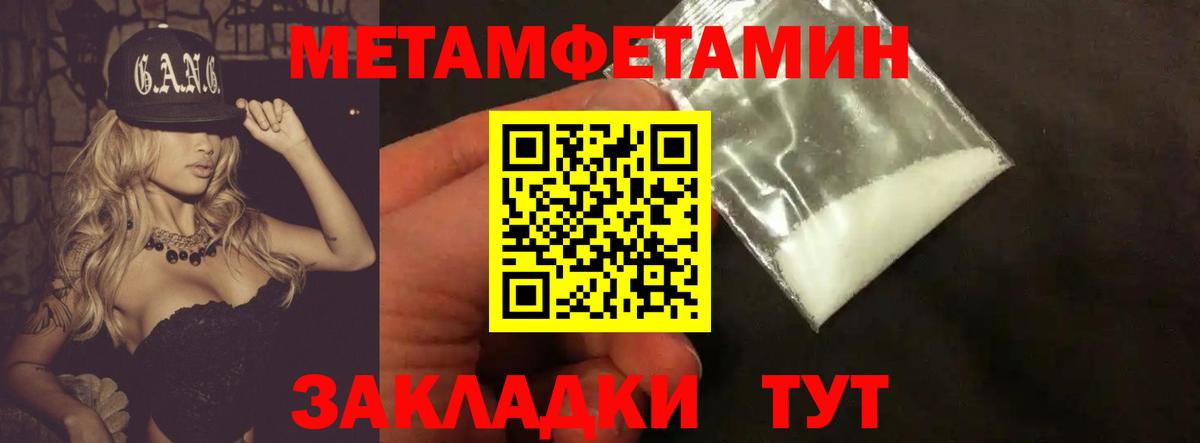 МЕТАМФЕТАМИН Methamphetamine  МЕТАМФЕТАМИН Methamphetamine  Пугачёв  Вход с VPN 