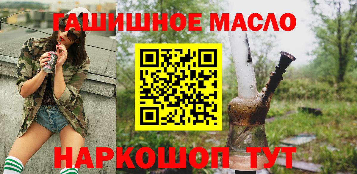 Дистиллят ТГК THC oil Пугачёв