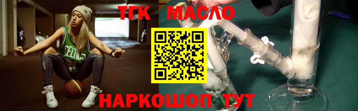 Пугачёв  где продают наркотики  Дистиллят ТГК концентрат  Вход с VPN  Дистиллят ТГК вейп с тгк 
